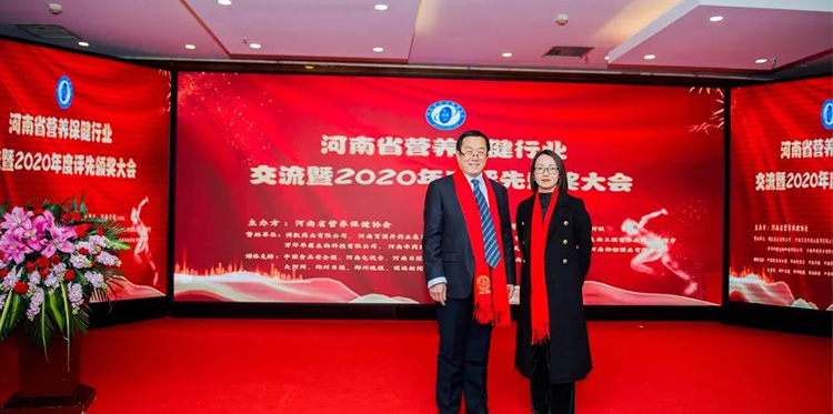 惠天成&河南省營養保健行業交流大會——助力“健康中國”打造新式健康理念！