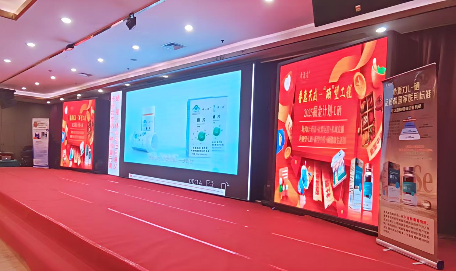 硒望工程，同行共贏！普惠天成信息科技精彩亮相河北零售藥房第十一屆高質(zhì)量發(fā)展大會(huì)！